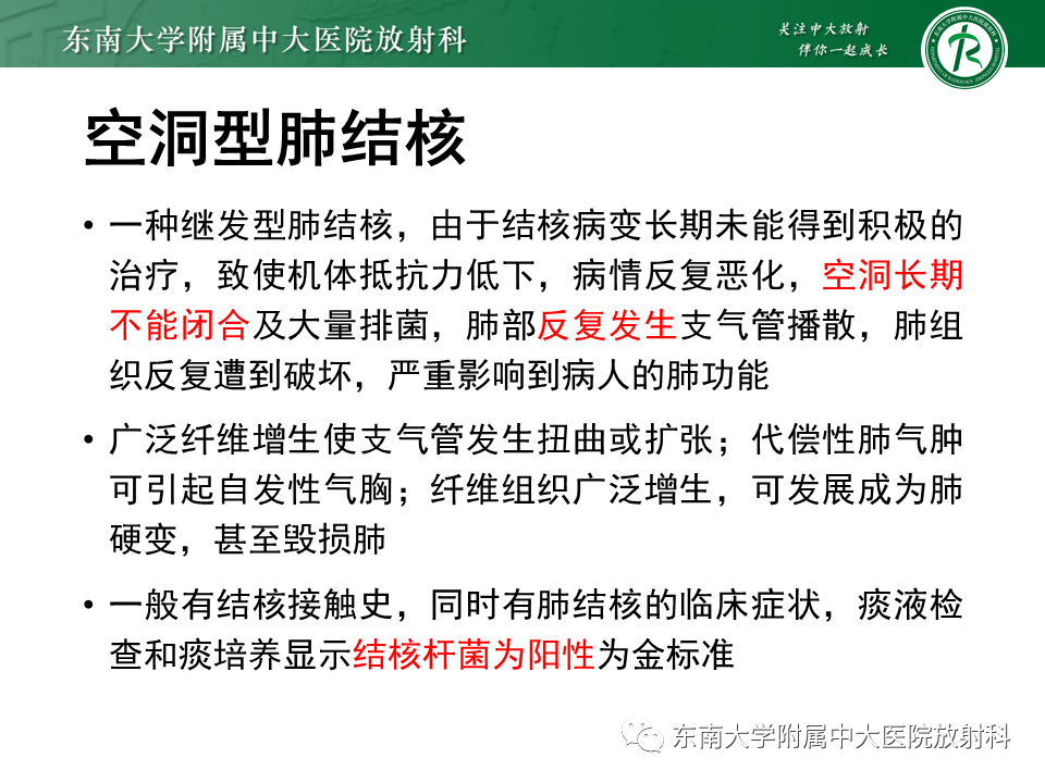 影像PPT - 【病例】肺脓肿1例CT影像-21