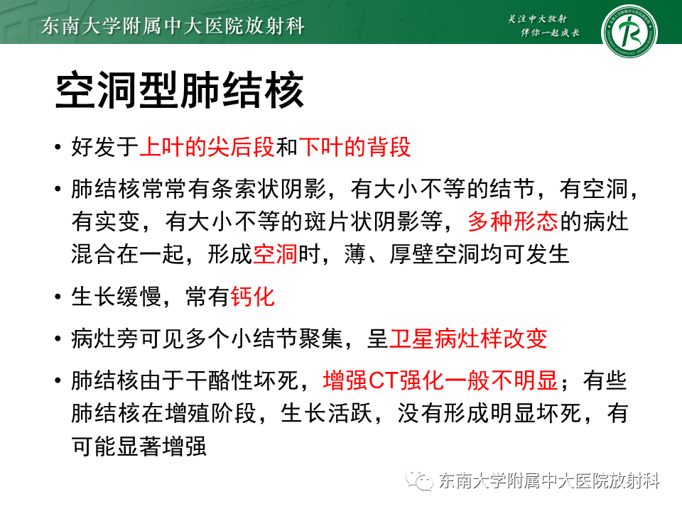 影像PPT - 【病例】肺脓肿1例CT影像-22