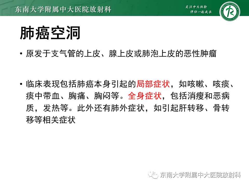 影像PPT - 【病例】肺脓肿1例CT影像-24
