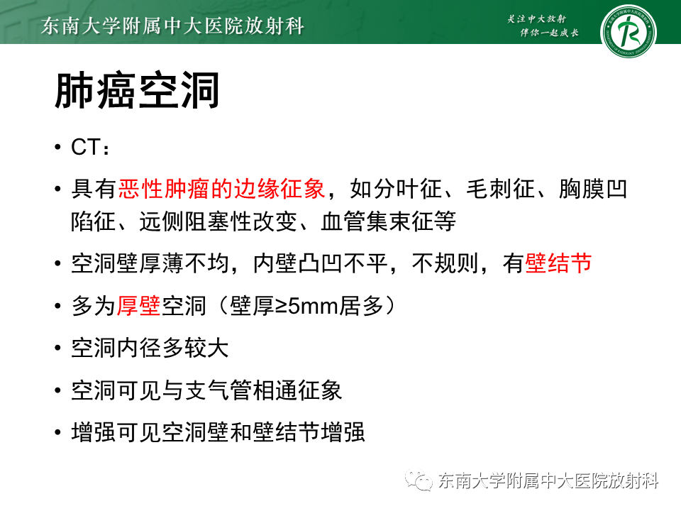 影像PPT - 【病例】肺脓肿1例CT影像-25