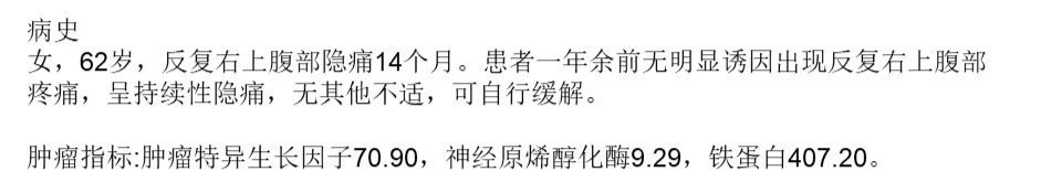 影像PPT - 【病例】肝脏淋巴瘤1例MR影像-1 影像PPT - 【病例】肝脏淋巴瘤1例MR影像-1