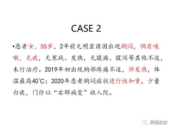 影像PPT - 【病例】肺粘液腺癌2例CT影像-13