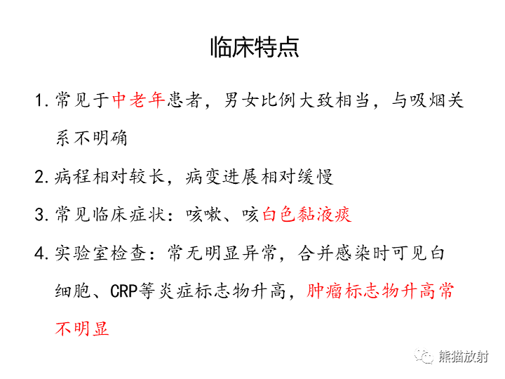 影像PPT - 【病例】肺粘液腺癌2例CT影像-26