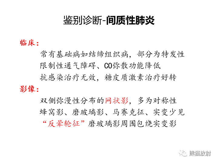 影像PPT - 【病例】肺粘液腺癌2例CT影像-36