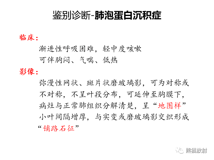 影像PPT - 【病例】肺粘液腺癌2例CT影像-40