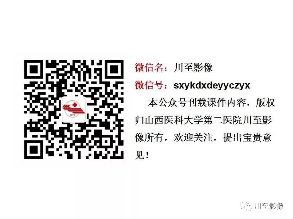 影像PPT - 【病例】上半规管裂综合征2例CT影像-34 影像PPT - 【病例】上半规管裂综合征2例CT影像-34