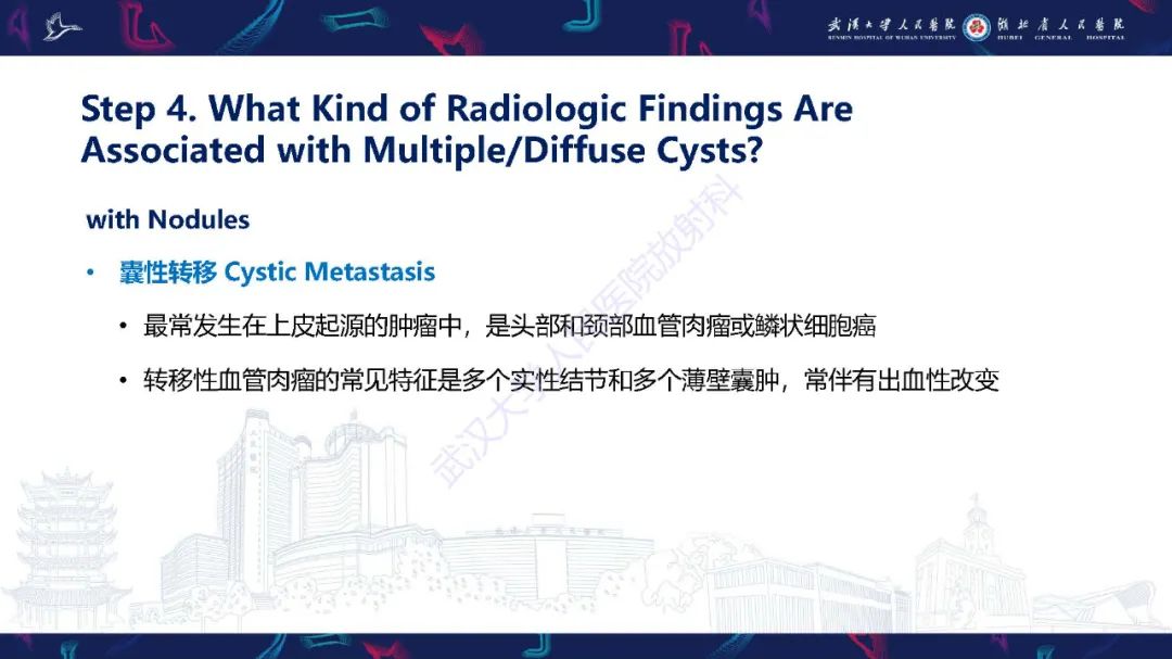 影像PPT - 【PPT】肺部囊性病变影像诊断-33