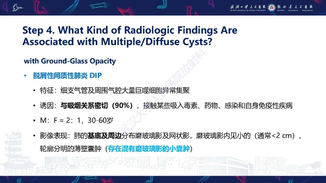 影像PPT - 【PPT】肺部囊性病变影像诊断-38
