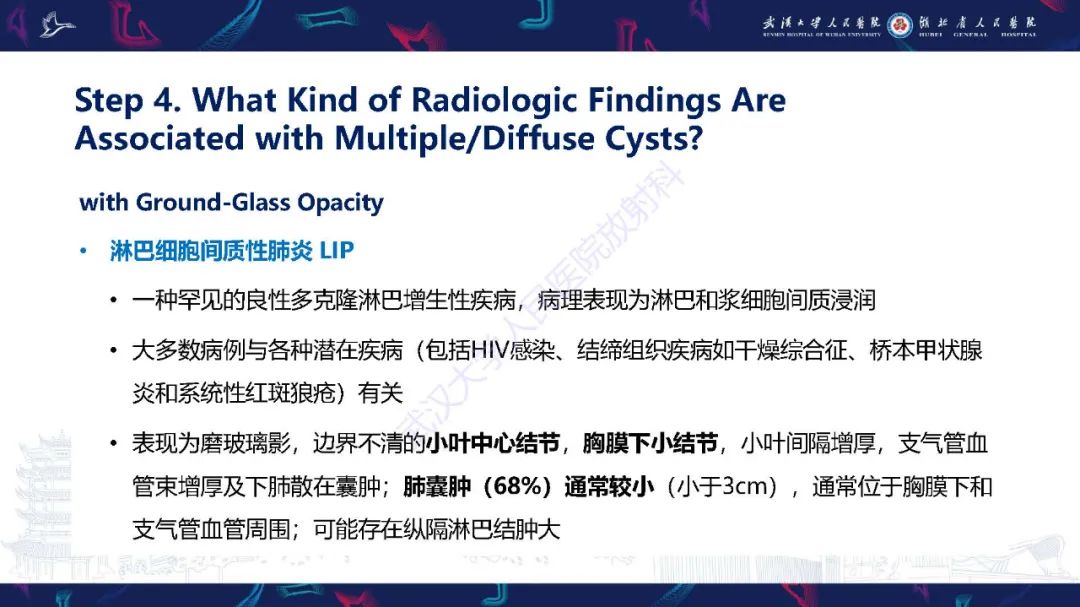 影像PPT - 【PPT】肺部囊性病变影像诊断-40