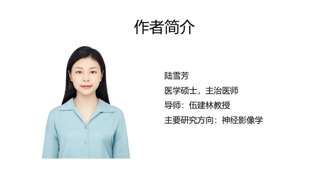 影像PPT - 【PPT】肺功能检查影像与临床-45