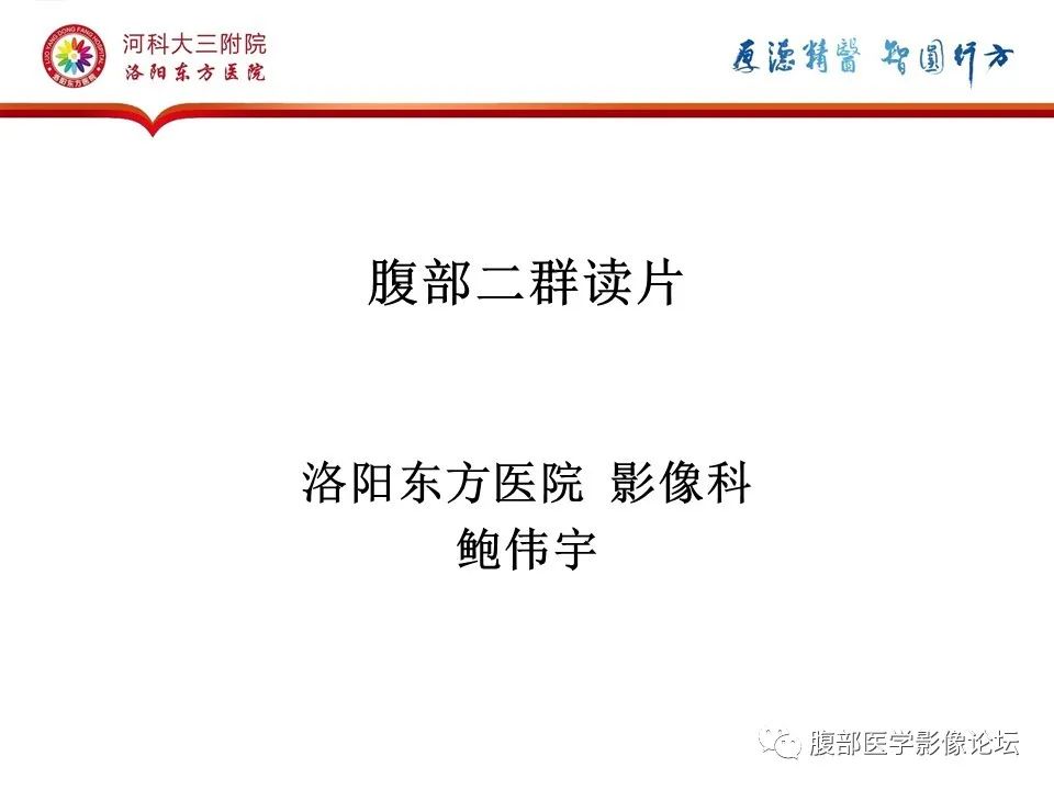 影像PPT - 【病例】卵泡膜细胞瘤1例MR影像-1