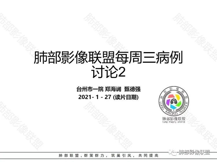 影像PPT - 【病例】隐球菌肺炎1例CT诊断要点-1