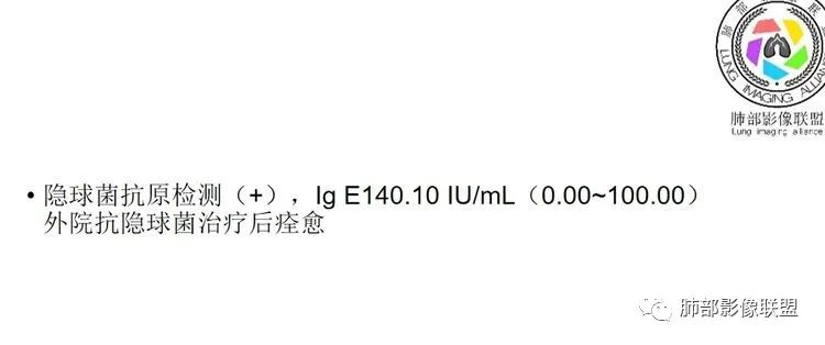 影像PPT - 【病例】隐球菌肺炎1例CT诊断要点-11