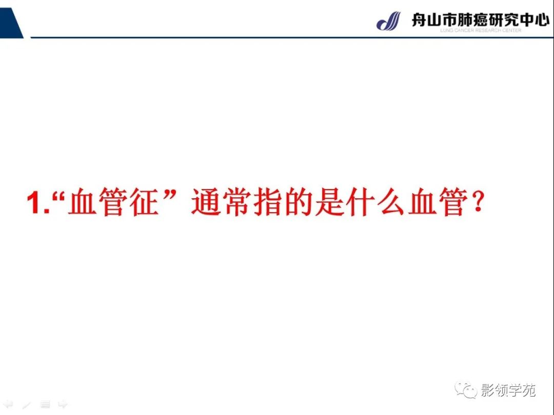 影像PPT - 【PPT】CT征象对早期肺腺癌亚型分型价值探讨—血管征-8 影像PPT - 【PPT】CT征象对早期肺腺癌亚型分型价值探讨—血管征-8
