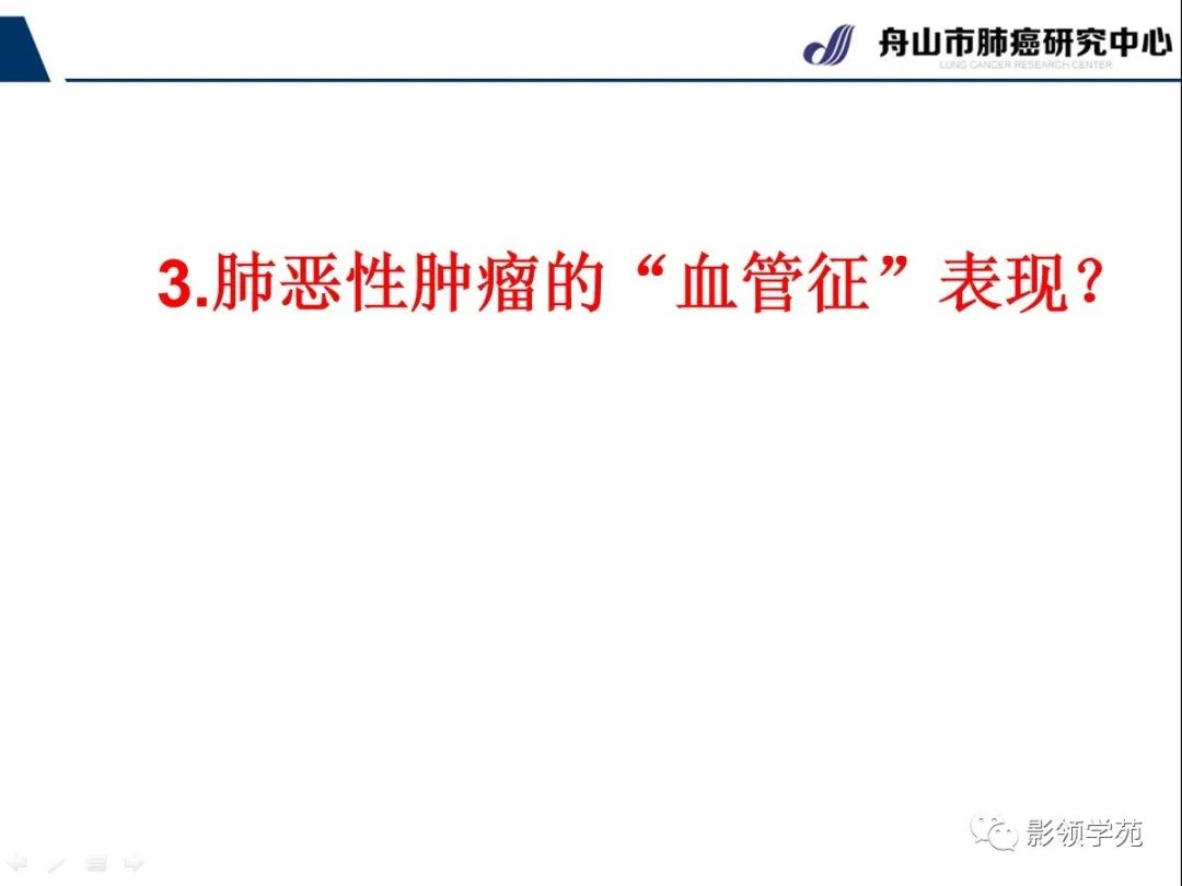 影像PPT - 【PPT】CT征象对早期肺腺癌亚型分型价值探讨—血管征-31 影像PPT - 【PPT】CT征象对早期肺腺癌亚型分型价值探讨—血管征-31