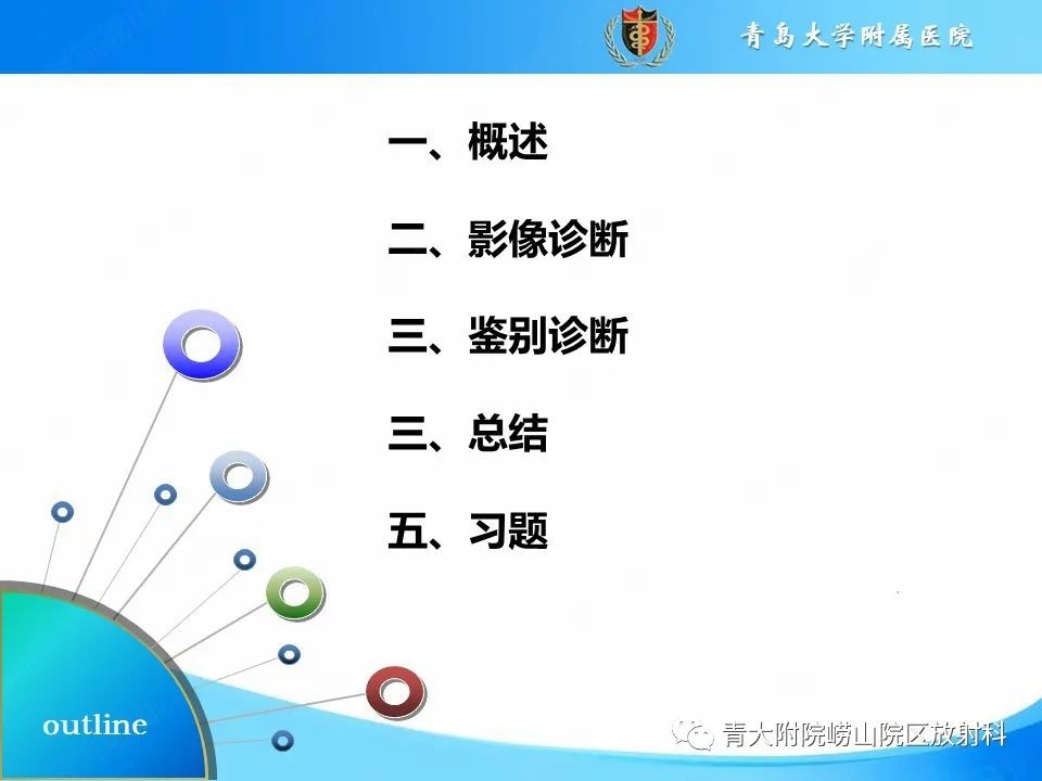 影像PPT - 【PPT】实性肾细胞癌的影像诊断与鉴别诊断-2