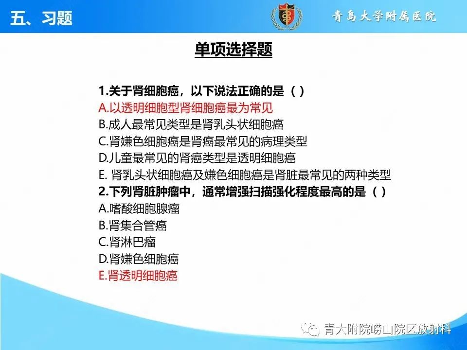 影像PPT - 【PPT】实性肾细胞癌的影像诊断与鉴别诊断-31