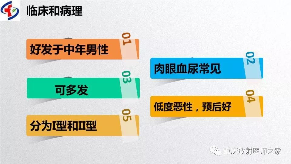影像PPT - 【PPT】肾癌常见亚型的影像学表现及鉴别诊断-39