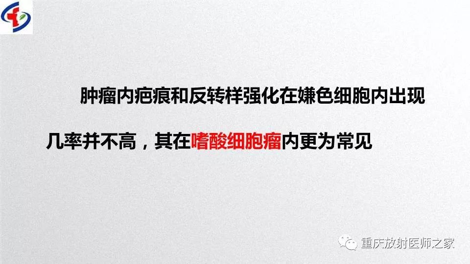 影像PPT - 【PPT】肾癌常见亚型的影像学表现及鉴别诊断-57