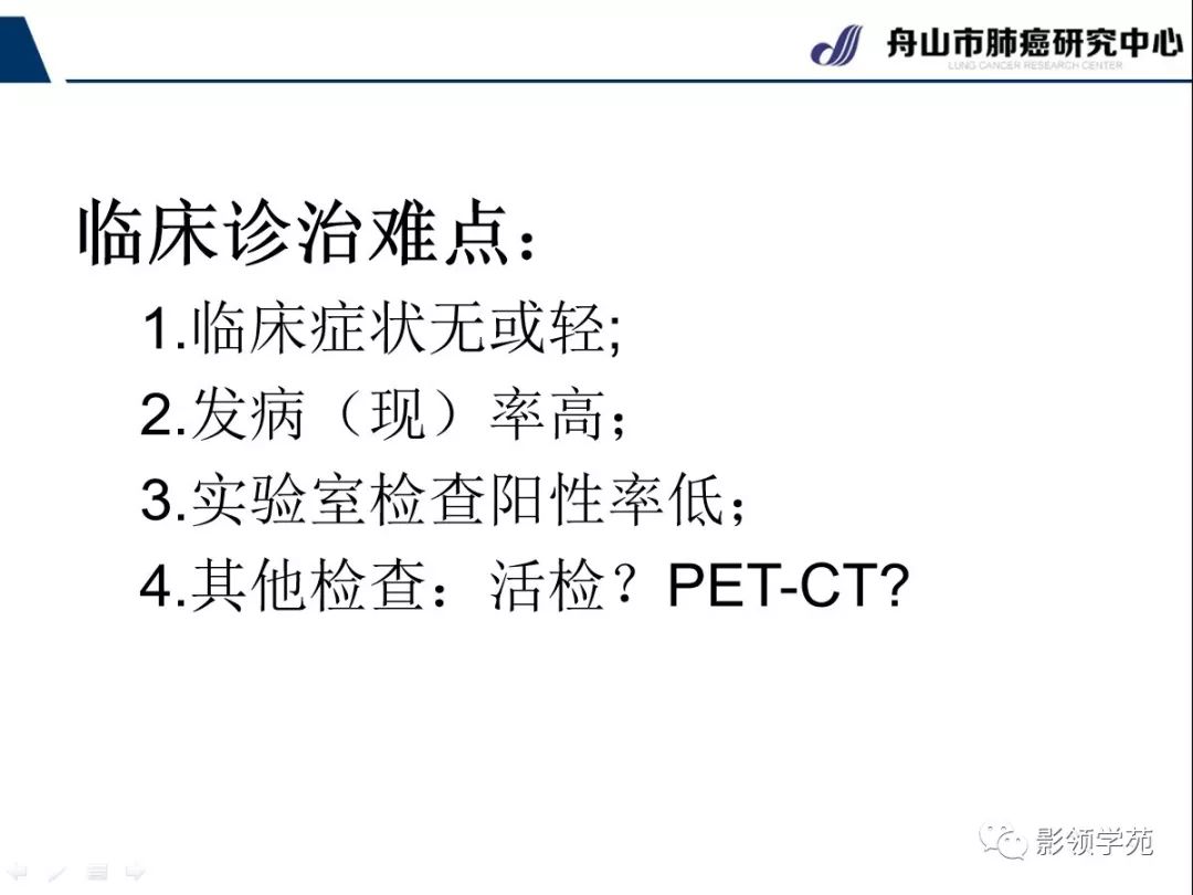 影像PPT - 【PPT】肺磨玻璃结节CT精确检查技术的临床应用-3