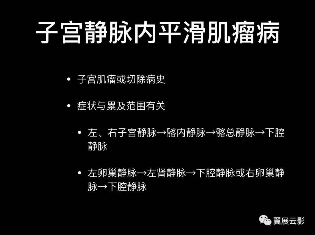 影像PPT - 【PPT】肺栓塞影像诊断与鉴别-30