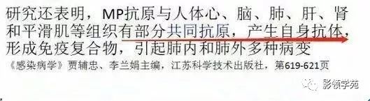 影像PPT - 支原体肺炎相关临床病理及影像知识点趣解-10 影像PPT - 支原体肺炎相关临床病理及影像知识点趣解-10