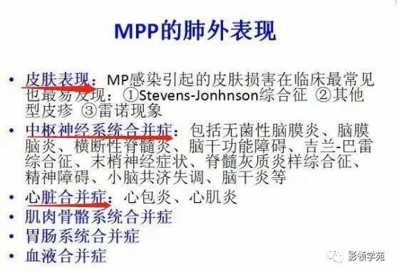 影像PPT - 支原体肺炎相关临床病理及影像知识点趣解-13 影像PPT - 支原体肺炎相关临床病理及影像知识点趣解-13