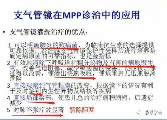 影像PPT - 支原体肺炎相关临床病理及影像知识点趣解-16 影像PPT - 支原体肺炎相关临床病理及影像知识点趣解-16