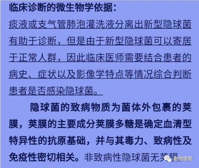 影像PPT - 隐球菌的各种不同表现-15 影像PPT - 隐球菌的各种不同表现-15
