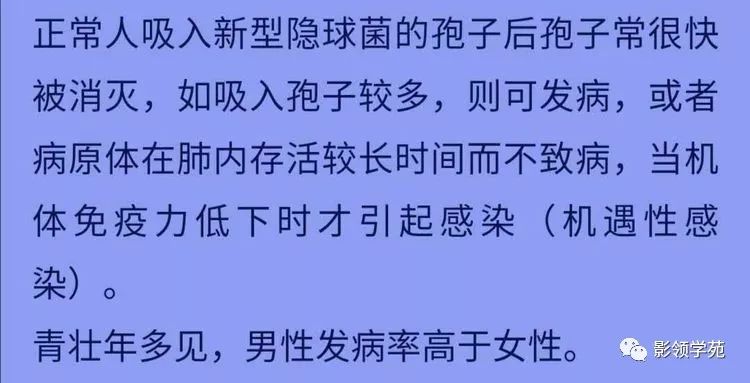 影像PPT - 隐球菌的各种不同表现-18 影像PPT - 隐球菌的各种不同表现-18