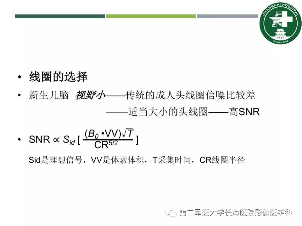 影像PPT - 【PPT】新生儿缺血缺氧性脑病的MR表现及相关解剖、生理基础-8