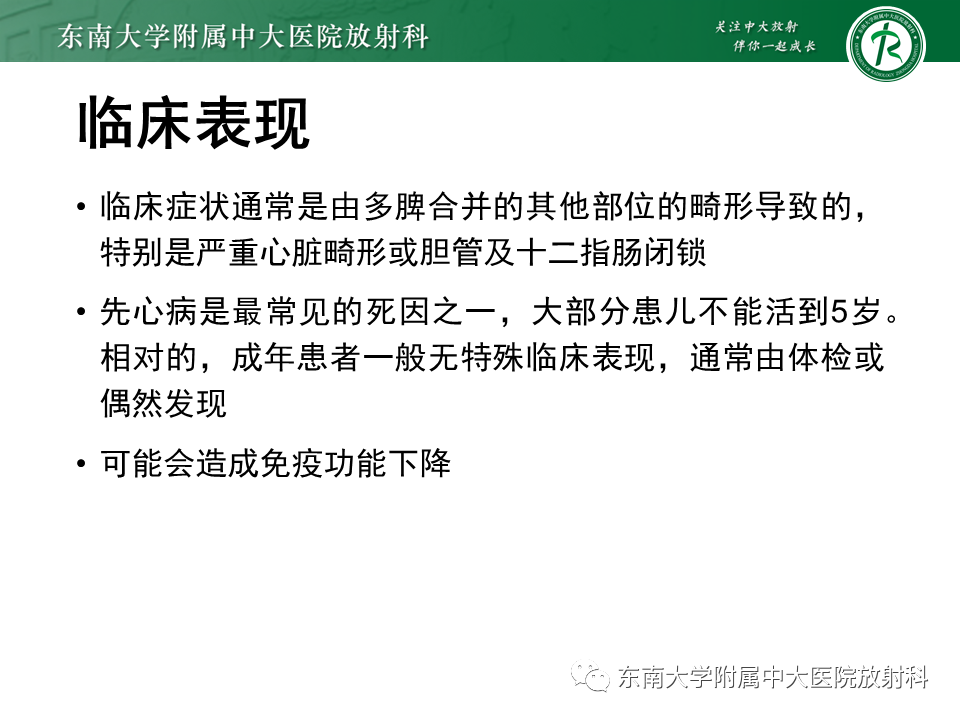 影像PPT - 【病例】多脾综合征1例CT影像-6