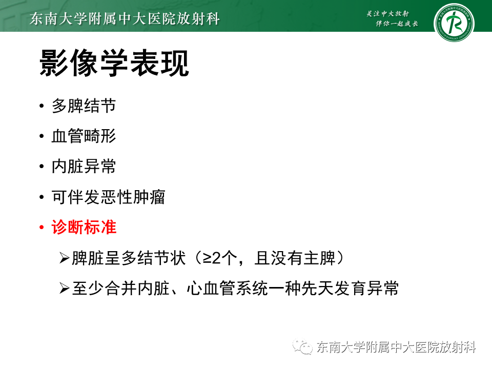 影像PPT - 【病例】多脾综合征1例CT影像-7