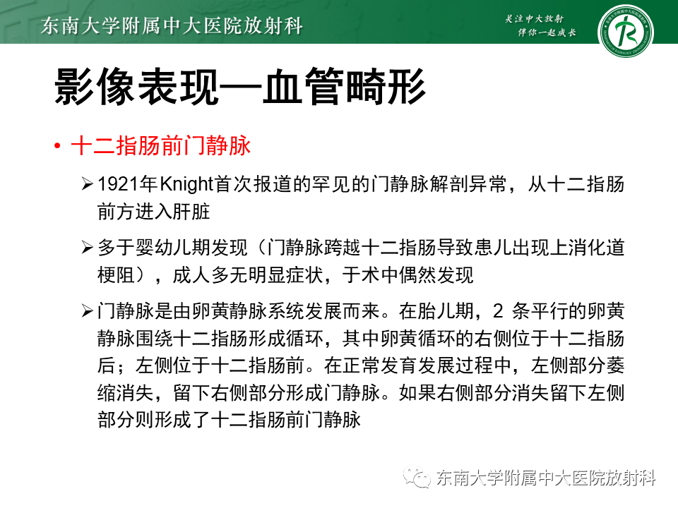 影像PPT - 【病例】多脾综合征1例CT影像-10
