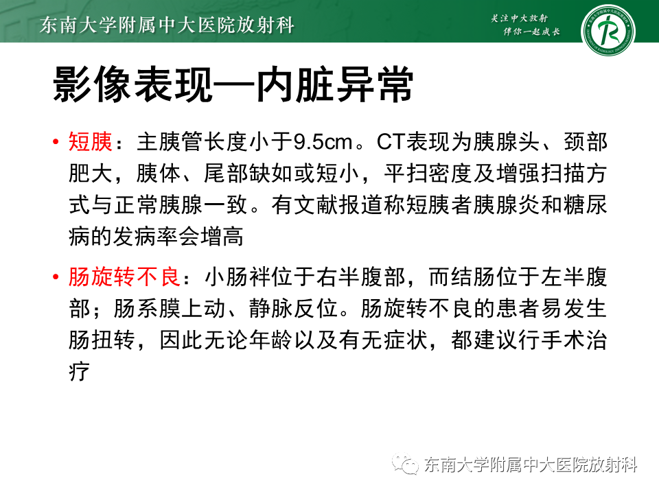 影像PPT - 【病例】多脾综合征1例CT影像-15
