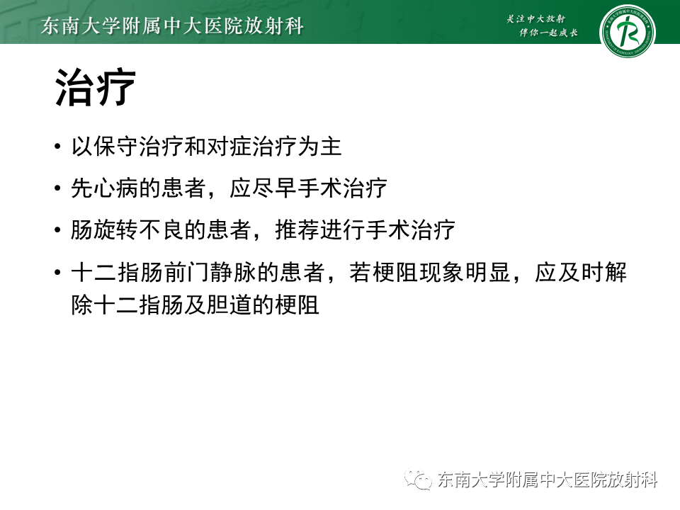 影像PPT - 【病例】多脾综合征1例CT影像-20