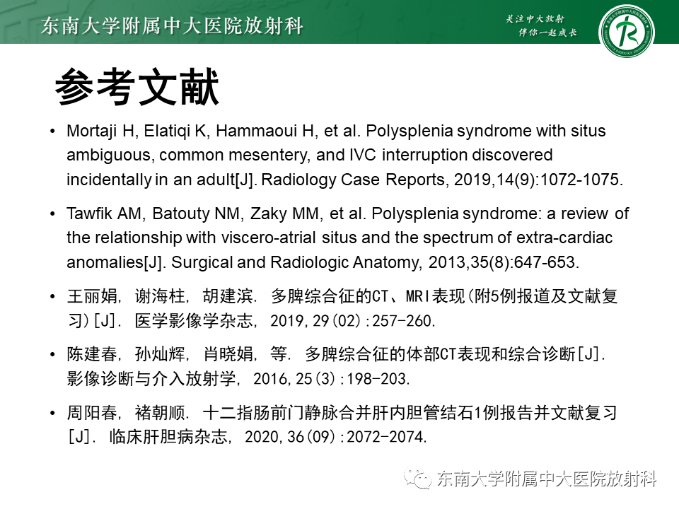 影像PPT - 【病例】多脾综合征1例CT影像-26
