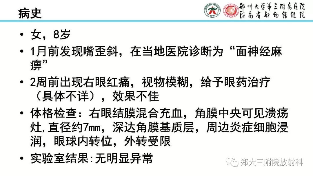 影像PPT - 【病例】胚胎性横纹肌肉瘤1例CT及MR影像-2