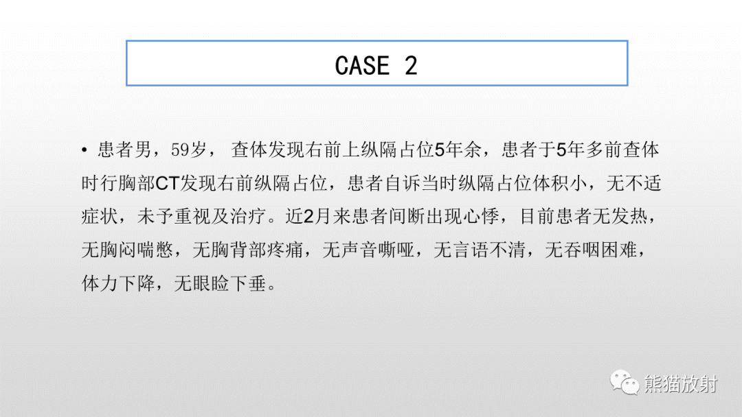 影像PPT - 【病例】胸腺类癌2例CT影像-9