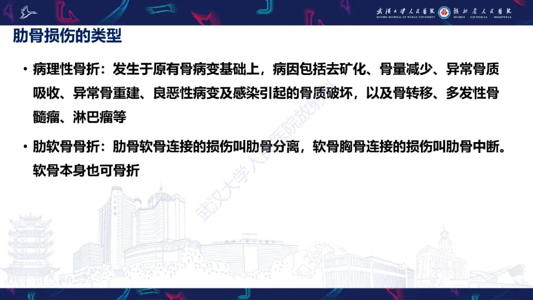 影像PPT - 【PPT】肋骨病变影像诊断-14