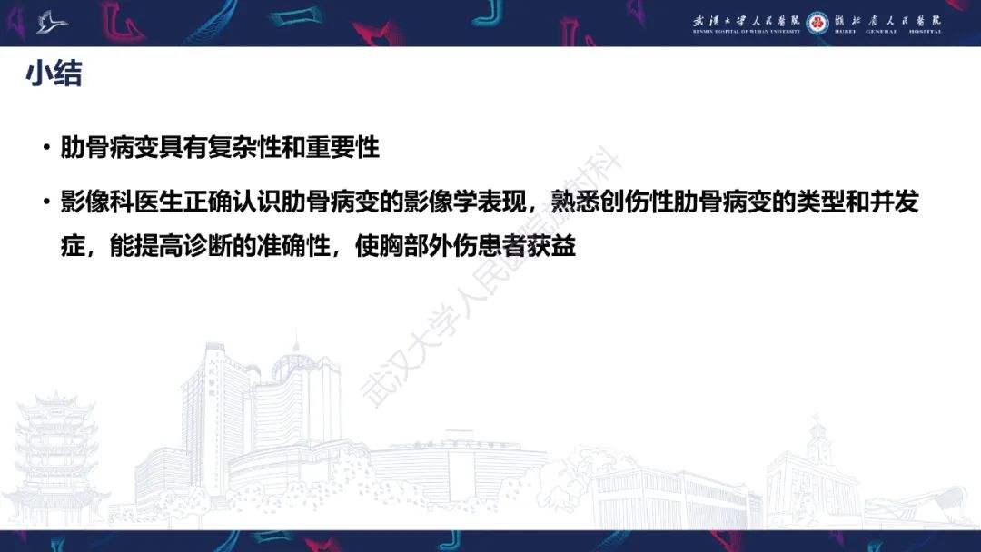影像PPT - 【PPT】肋骨病变影像诊断-30