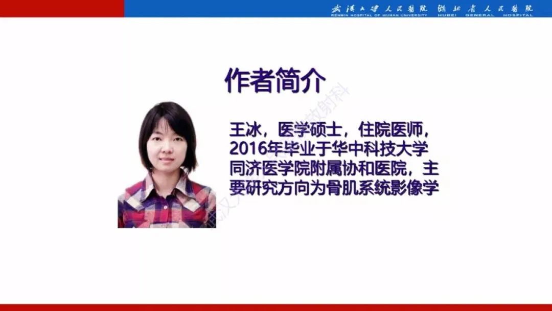 影像PPT - 【PPT】肋骨病变影像诊断-31