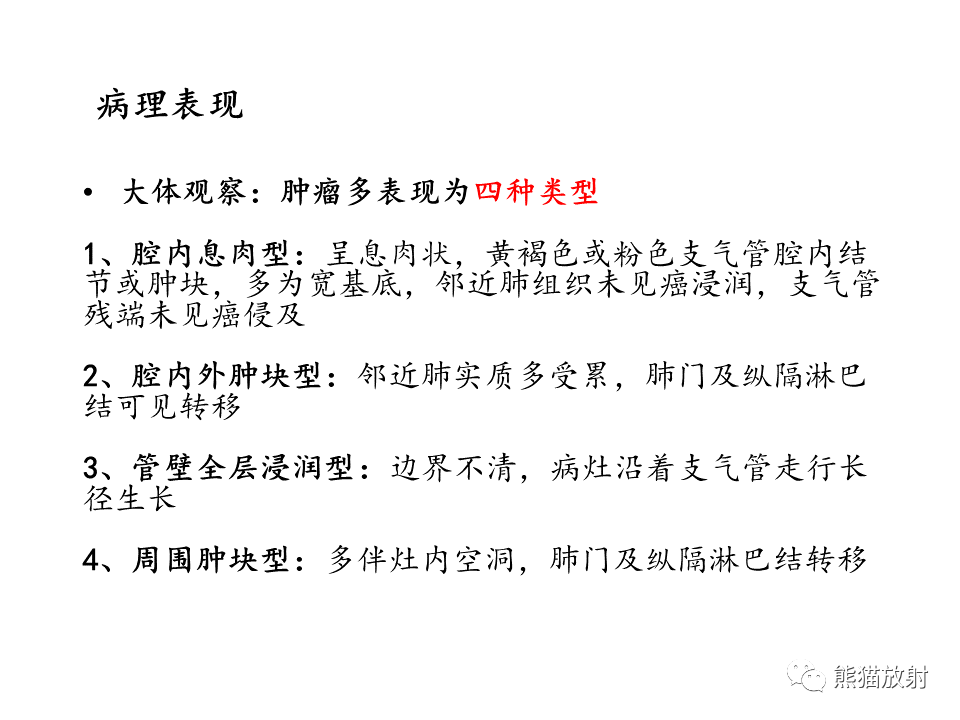 影像PPT - 【病例】支气管粘液表皮样癌2例CT影像-27