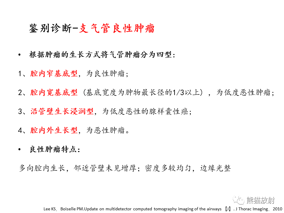 影像PPT - 【病例】支气管粘液表皮样癌2例CT影像-44