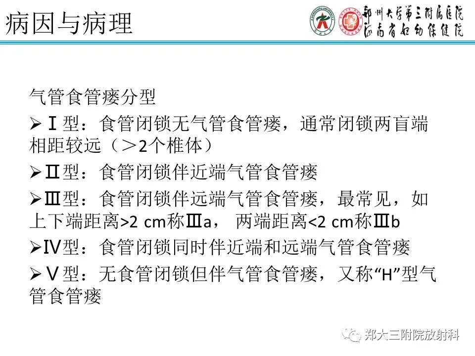 影像PPT - 【PPT】小儿气管及支气管发育畸形的CT诊断-20