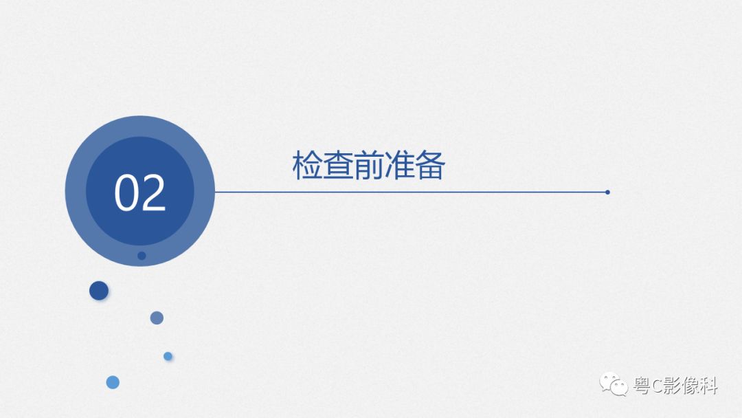 影像PPT - 【PPT】颈动脉CTA检查——How to do well?-8
