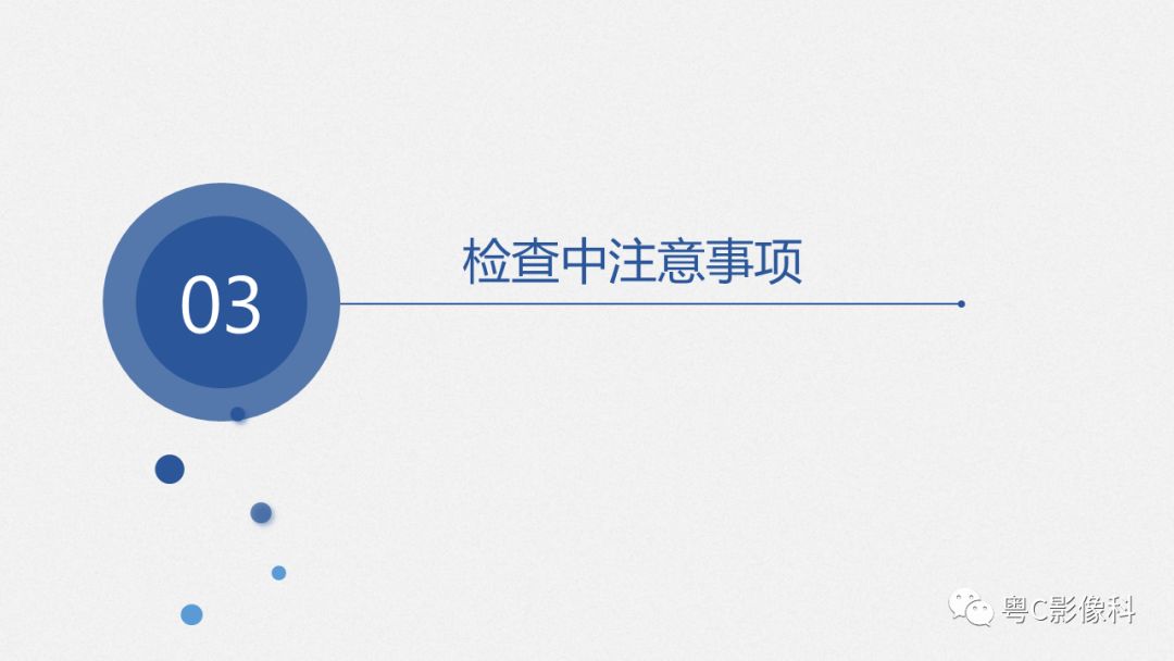 影像PPT - 【PPT】颈动脉CTA检查——How to do well?-11