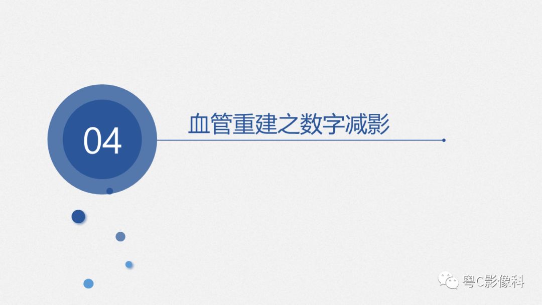 影像PPT - 【PPT】颈动脉CTA检查——How to do well?-17