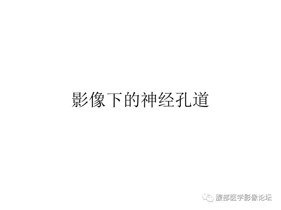 影像PPT - 【PPT】十二颅神孔道出-18