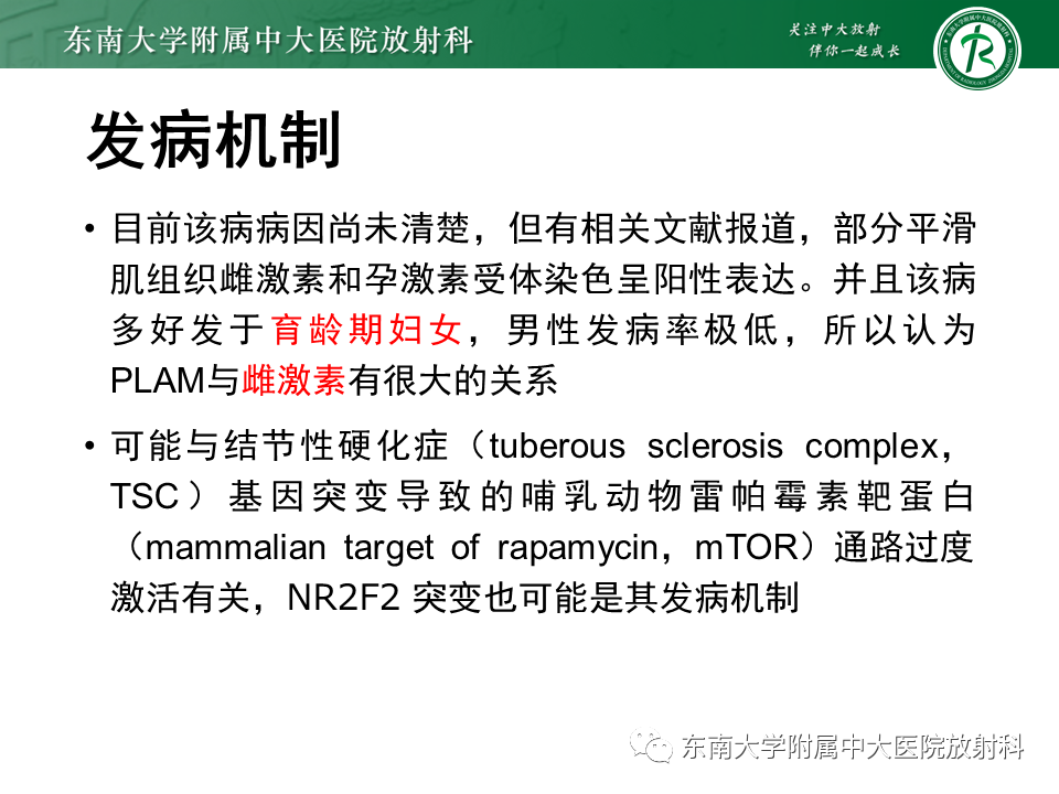 影像PPT - 【病例】肺淋巴管肌瘤病1例CT影像-7